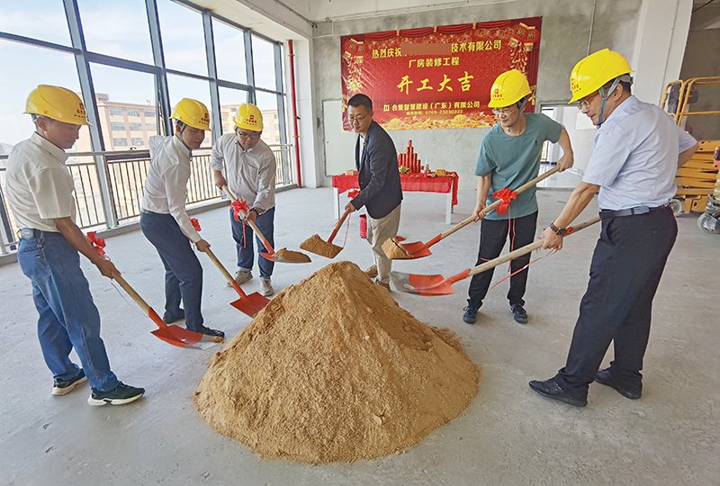 錦富旗下新項(xiàng)目潔凈廠房建設(shè)工程開工儀式圓滿舉行