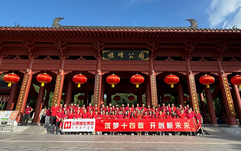 十四周年慶 | 8.5公里!合景人用腳步丈量初心，勇毅前行