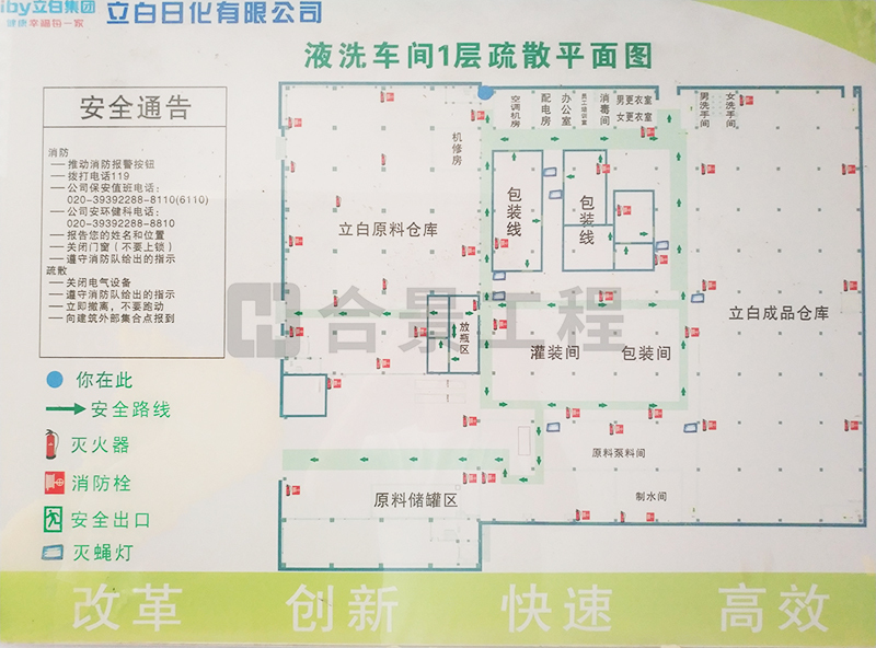 廣州立白集團(tuán)凈化工程案例